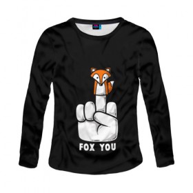 Женский лонгслив 3D с принтом FOX YOU , 100% полиэстер | длинные рукава, круглый вырез горловины, полуприлегающий силуэт | animal | animals | forest | fox | off | redhead | животное | животные | лексика | лес | лис | лиса | лисица | мат | палец | рыжая | фыр