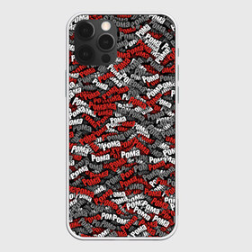 Чехол для iPhone 12 Pro Max с принтом Именной камуфляж Рома , Силикон |  | 23 февраля | имя | красный | милитари | паттрен | роман | серый | узор