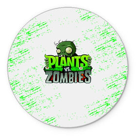 Коврик для мышки круглый с принтом Plants vs. Zombies , резина и полиэстер | круглая форма, изображение наносится на всю лицевую часть | plants vs. zombies | зомби | игра | компьютерная игра | против | растения | растения против зомби