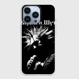 Чехол для iPhone 13 Pro с принтом Король и Шут + Анархия (спина) ,  |  | skull | киш | король | король и шут | михаил горшенев | черепа | шут