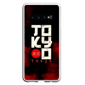 Чехол для Samsung Galaxy S10 с принтом Tokyo , Силикон | Область печати: задняя сторона чехла, без боковых панелей | Тематика изображения на принте: jap. | japan | nippon | tokyo | канто | страна восходящего солнца | токио | хонсю | япония