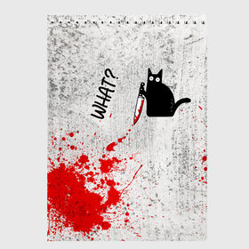 Скетчбук с принтом What cat , 100% бумага
 | 48 листов, плотность листов — 100 г/м2, плотность картонной обложки — 250 г/м2. Листы скреплены сверху удобной пружинной спиралью | Тематика изображения на принте: cat | kitten | knife | what | кот | котёнок | кошка | кровь | нож | что