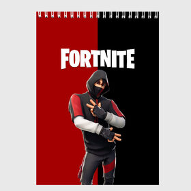 Скетчбук с принтом FORTNITE IKONIK , 100% бумага
 | 48 листов, плотность листов — 100 г/м2, плотность картонной обложки — 250 г/м2. Листы скреплены сверху удобной пружинной спиралью | fortnite | fortnite 2 | fortnite x маршмелло | ikonik | marshmello | ninja | ninja streamer | иконик | ниндзя | фортнайт | фортнайт 2 | фортнайт глава 2