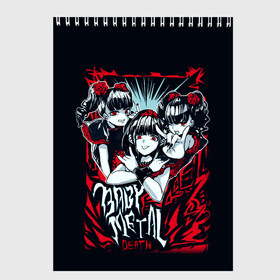 Скетчбук с принтом BABYMETAL БЕБИМЕТАЛ , 100% бумага
 | 48 листов, плотность листов — 100 г/м2, плотность картонной обложки — 250 г/м2. Листы скреплены сверху удобной пружинной спиралью | babymetal | j pop | japan | бэбиметал | дэт метал | каваий метал | моа кикути | судзука накамото | юи мидзуно | япония