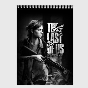 Скетчбук с принтом THE LAST OF US , 100% бумага
 | 48 листов, плотность листов — 100 г/м2, плотность картонной обложки — 250 г/м2. Листы скреплены сверху удобной пружинной спиралью | fireflies | look for the light | the last of us | джоэл | игры | одни из нас | цикады | элли