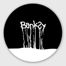 Коврик для мышки круглый с принтом Banksy , резина и полиэстер | круглая форма, изображение наносится на всю лицевую часть | art | banksy | street | street art | арт | бэнкси | стрит | стрит арт