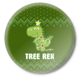 Значок с принтом Tree Rex ,  металл | круглая форма, металлическая застежка в виде булавки | Тематика изображения на принте: christmas tree | new year | t rex | tyrannosaurus | динозавр | елка | ель | новый год | свитер | тиранозавр