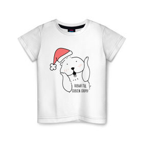 Детская футболка хлопок с принтом Милая Выдра , 100% хлопок | круглый вырез горловины, полуприлегающий силуэт, длина до линии бедер | Тематика изображения на принте: christmas | otter | выдра | дед мороз | новый год | санта клаус