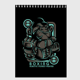 Скетчбук с принтом Gorilla fighter , 100% бумага
 | 48 листов, плотность листов — 100 г/м2, плотность картонной обложки — 250 г/м2. Листы скреплены сверху удобной пружинной спиралью | boxing | cool | fighter | fist | glove | gorilla | monkey | power | punch | robot | боец | бокс | горилла | крутая | кулак | обезьяна | перчатка | робот | сила | удар