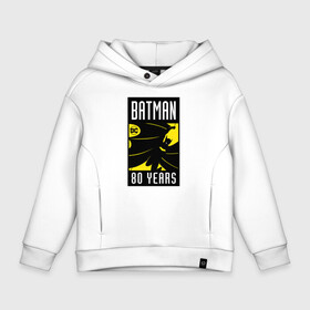 Детское худи Oversize хлопок с принтом Batman. 80 years , френч-терри — 70% хлопок, 30% полиэстер. Мягкий теплый начес внутри —100% хлопок | боковые карманы, эластичные манжеты и нижняя кромка, капюшон на магнитной кнопке | Тематика изображения на принте: 80 | 80th | anniversary | bat man | batman | batman comics | caped crusader | dark knight | shtatbat | бетмен | брюс уэйн | бэт мен | бэтмен | тёмный рыцарь