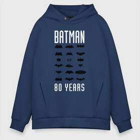 Мужское худи Oversize хлопок с принтом Batman Logos , френч-терри — 70% хлопок, 30% полиэстер. Мягкий теплый начес внутри —100% хлопок | боковые карманы, эластичные манжеты и нижняя кромка, капюшон на магнитной кнопке | 80 | 80th | anniversary | bat man | batman | batman comics | caped crusader | dark knight | shtatjl | бетмен | брюс уэйн | бэт мен | бэтмен | тёмный рыцарь