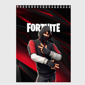 Скетчбук с принтом FORTNITE X IKONIK , 100% бумага
 | 48 листов, плотность листов — 100 г/м2, плотность картонной обложки — 250 г/м2. Листы скреплены сверху удобной пружинной спиралью | fnchap2 | fortnite | fortnite 2 | fortnite x | marshmello | ninja | ninja hyper streamer | ninja streamer | streamer | tyler blevins | маршмелло | ниндзя | фортнайт | фортнайт 2 | фортнайт глава 2