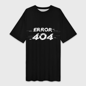 Платье-футболка 3D с принтом Error 404 ,  |  | Тематика изображения на принте: 404 | error | error 404 | glitch | soul not found | windows | глитч | глич | код | компьютер | компьютеры | надпись | ошибка | ошибка 404 | прикольная | прикольные | сбой