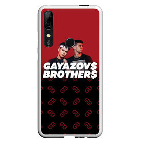 Чехол для Honor P Smart Z с принтом GAYAZOVS BROTHERS , Силикон | Область печати: задняя сторона чехла, без боковых панелей | Тематика изображения на принте: brother | brothers | hip | hop | music | new | rap | rnb | бали | брат | братья | вы меня все | гаязов | гаязовы | ильяс | кредо | музыка | новый | рнб | рэп | тимур | туман | хип | хоп | хочу