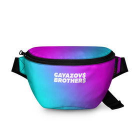 Поясная сумка 3D с принтом GAYAZOV$ BROTHER$ , 100% полиэстер | плотная ткань, ремень с регулируемой длиной, внутри несколько карманов для мелочей, основное отделение и карман с обратной стороны сумки застегиваются на молнию | brother | brothers | hip | hop | music | new | rap | rnb | бали | брат | братья | вы меня все | гаязов | гаязовы | ильяс | кредо | музыка | новый | рнб | рэп | тимур | туман | хип | хоп | хочу