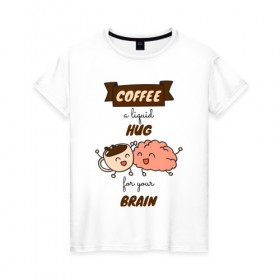 Женская футболка хлопок с принтом Liquid hug , 100% хлопок | прямой крой, круглый вырез горловины, длина до линии бедер, слегка спущенное плечо | cofe | coffe | coffee | кофе | кофеин