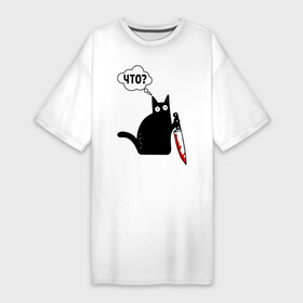 Платье-футболка хлопок с принтом Кот с ножом ,  |  | cat | kitten | knife | what | кетчуп | кот | котёнок | кошка | кровь | нож | что