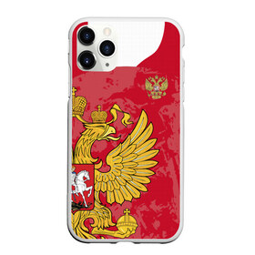 Чехол для iPhone 11 Pro матовый с принтом Сборная России 2020 Exlusive , Силикон |  | championship | cup | dzyuba | russia | tdrfifa19 | ussr | world | дзюба | европы | мира | мундиаль | россия | ссср | чемпионат