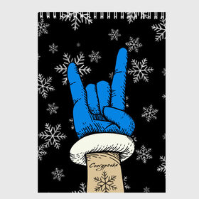 Скетчбук с принтом Рок Снегурочка , 100% бумага
 | 48 листов, плотность листов — 100 г/м2, плотность картонной обложки — 250 г/м2. Листы скреплены сверху удобной пружинной спиралью | happy new year | santa | дед мороз | каникулы | мороз | новогодний свитер | новый год | оливье | праздник | рождество | санта клаус | свитер новогодний | снег | снегурочка | снежинки