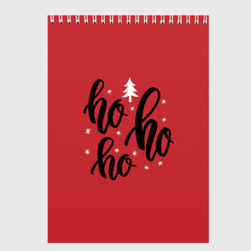 Скетчбук с принтом Ho-ho-ho , 100% бумага
 | 48 листов, плотность листов — 100 г/м2, плотность картонной обложки — 250 г/м2. Листы скреплены сверху удобной пружинной спиралью | happy new year | santa | дед мороз | каникулы | мороз | новогодний свитер | новый год | оливье | праздник | рождество | санта клаус | свитер новогодний | снег | снегурочка | снежинки