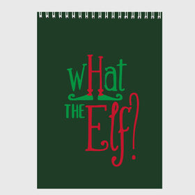 Скетчбук с принтом What the Elf , 100% бумага
 | 48 листов, плотность листов — 100 г/м2, плотность картонной обложки — 250 г/м2. Листы скреплены сверху удобной пружинной спиралью | happy new year | santa | дед мороз | каникулы | мороз | новогодний свитер | новый год | оливье | праздник | рождество | санта клаус | свитер новогодний | снег | снегурочка | снежинки