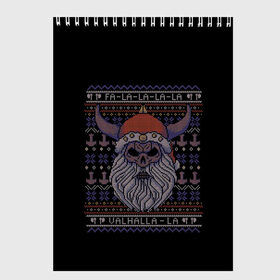 Скетчбук с принтом Vikings Xmas Sweater , 100% бумага
 | 48 листов, плотность листов — 100 г/м2, плотность картонной обложки — 250 г/м2. Листы скреплены сверху удобной пружинной спиралью | christmas | king | new | ragnar | skandinavia | snow | snowflakes | valhalla | vikings | xmas | year | вальхалла | викинги | год | король | новый | рагнар | рождество | скандинавия | снег