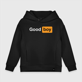 Детское худи Oversize хлопок с принтом Good Boy , френч-терри — 70% хлопок, 30% полиэстер. Мягкий теплый начес внутри —100% хлопок | боковые карманы, эластичные манжеты и нижняя кромка, капюшон на магнитной кнопке | Тематика изображения на принте: good boy | hub | надписи | надпись | прикольные | хороший мальчик