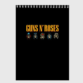 Скетчбук с принтом Guns n roses , 100% бумага
 | 48 листов, плотность листов — 100 г/м2, плотность картонной обложки — 250 г/м2. Листы скреплены сверху удобной пружинной спиралью | axl rose | geffen records | gnr | guns | rock | roses | slash | гансы | пистолеты | розы | рок | слеш | эксл роуз