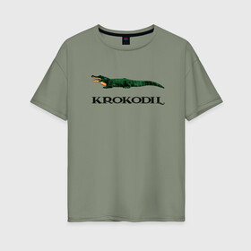 Женская футболка хлопок Oversize с принтом KROKODIL, а не crocodile! , 100% хлопок | свободный крой, круглый ворот, спущенный рукав, длина до линии бедер
 | krokodil | lacoste | антибренд | антибрэнд | бренд | брэнд | крокодил | лакост | лакоста | мода | фирма