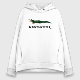 Женское худи Oversize хлопок с принтом KROKODIL а не crocodile! , френч-терри — 70% хлопок, 30% полиэстер. Мягкий теплый начес внутри —100% хлопок | боковые карманы, эластичные манжеты и нижняя кромка, капюшон на магнитной кнопке | krokodil | lacoste | антибренд | антибрэнд | бренд | брэнд | крокодил | лакост | лакоста | мода | фирма