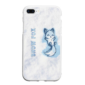 Чехол для iPhone 7Plus/8 Plus матовый с принтом Snow fox , Силикон | Область печати: задняя сторона чехла, без боковых панелей | fox | snow | лис | лиса | лисёнок | лисичка | снег | снежная