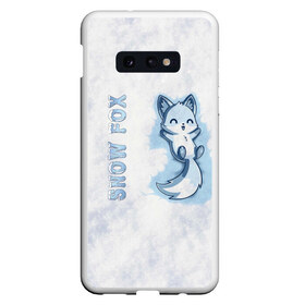 Чехол для Samsung S10E с принтом Snow fox , Силикон | Область печати: задняя сторона чехла, без боковых панелей | Тематика изображения на принте: fox | snow | лис | лиса | лисёнок | лисичка | снег | снежная