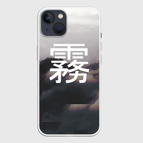 Чехол для iPhone 13 с принтом Туман ,  |  | vaporwave | горы | туман