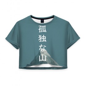 Женская футболка Cropp-top с принтом Одинокая Гора , 100% полиэстер | круглая горловина, длина футболки до линии талии, рукава с отворотами | гора | иероглифы | минимализм | одинокая гора