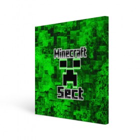 Холст квадратный с принтом Minecraft , 100% ПВХ |  | Тематика изображения на принте: game | minecraft | mojang ab | sect | игра | инди | майнкрафт | майнкрафт секта | секта