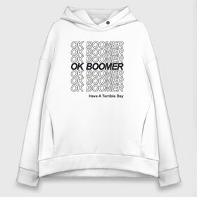 Женское худи Oversize хлопок с принтом OK BOOMER (BLACK) , френч-терри — 70% хлопок, 30% полиэстер. Мягкий теплый начес внутри —100% хлопок | боковые карманы, эластичные манжеты и нижняя кромка, капюшон на магнитной кнопке | boomer | boomers | generation | internet | meme | ok | ok boomer | young | бумеры | зумеры | интернет | мем | молодежь | ок | ок бумер | окей бумер | поколение