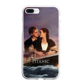 Чехол для iPhone 7Plus/8 Plus матовый с принтом Titanic , Силикон | Область печати: задняя сторона чехла, без боковых панелей | Тематика изображения на принте: cameron | dawson | dicaprio | jack | james | kate | leonardo | liner | ocean | rose | titanic | джеймс | джек | дикаприо | доусон | кейт | кэмерон | лайнер | леонардо | океан | роза | титаник | уинслет