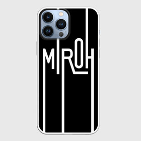 Чехол для iPhone 13 Pro Max с принтом MIROH   Stray Kids ,  |  | Тематика изображения на принте: 3racha | i.n | jyp nation | k pop | kpop | skz | stray kids | к поп | кпоп | ли ноу | скз | страй кидс | стрэй кидс | сынмина | уджин | феликса | хана | хёнджина | чана | чанбина