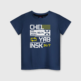 Детская футболка хлопок с принтом Челябинск Tech , 100% хлопок | круглый вырез горловины, полуприлегающий силуэт, длина до линии бедер | регион | урал | уралмаш | челябинск | челябинская область
