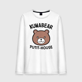 Мужской лонгслив хлопок с принтом Kuma Bear Putit-House , 100% хлопок |  | 