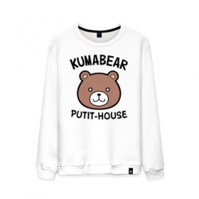 Мужской свитшот хлопок с принтом Kuma Bear Putit-House , 100% хлопок |  | 