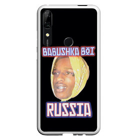 Чехол для Honor P Smart Z с принтом ASAP Rocky x SVMOSCOW Babushka , Силикон | Область печати: задняя сторона чехла, без боковых панелей | Тематика изображения на принте: asap | babushka boi | rocky | svmoscow