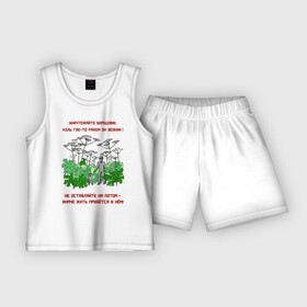 Детская пижама с шортами хлопок с принтом Уничтожайте борщевик ,  |  | Тематика изображения на принте: антиборщевик | борщевик | дача | мотиватор | огород | поле | природа | сад | экология