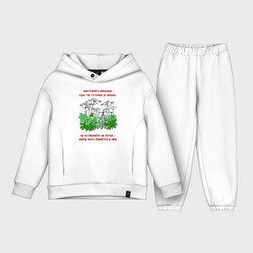 Детский костюм хлопок Oversize с принтом Уничтожайте борщевик ,  |  | антиборщевик | борщевик | дача | мотиватор | огород | поле | природа | сад | экология