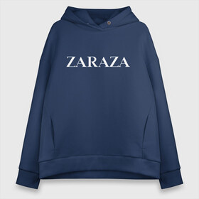 Женское худи Oversize хлопок с принтом Zaraza , френч-терри — 70% хлопок, 30% полиэстер. Мягкий теплый начес внутри —100% хлопок | боковые карманы, эластичные манжеты и нижняя кромка, капюшон на магнитной кнопке | antibrand | brand | fashion | logo | street | style | zara | zaraza | антибренд | бренд | зара | зараза | лого | массмаркет | мода | стритстайл