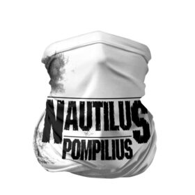 Бандана-труба 3D с принтом Nautilus Pompilius , 100% полиэстер, ткань с особыми свойствами — Activecool | плотность 150‒180 г/м2; хорошо тянется, но сохраняет форму | nautilus pompilius | ассоциация | внуки энгельса | вячеслав бутусов | настя | нау | наутилус | наутилус помпилиус | наутилусы | нп | урфин джюс | ю питер