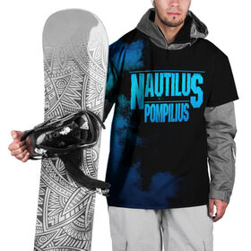 Накидка на куртку 3D с принтом Nautilus Pompilius , 100% полиэстер |  | Тематика изображения на принте: nautilus pompilius | ассоциация | внуки энгельса | вячеслав бутусов | настя | нау | наутилус | наутилус помпилиус | наутилусы | нп | урфин джюс | ю питер