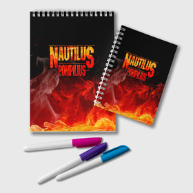 Блокнот с принтом Nautilus Pompilius , 100% бумага | 48 листов, плотность листов — 60 г/м2, плотность картонной обложки — 250 г/м2. Листы скреплены удобной пружинной спиралью. Цвет линий — светло-серый
 | Тематика изображения на принте: nautilus pompilius | ассоциация | внуки энгельса | вячеслав бутусов | настя | нау | наутилус | наутилус помпилиус | наутилусы | нп | урфин джюс | ю питер