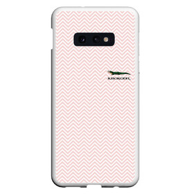 Чехол для Samsung S10E с принтом KROKODIL , Силикон | Область печати: задняя сторона чехла, без боковых панелей | crocodile | krokodil | lacoste | животное | животные | крокодил