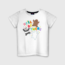Детская футболка хлопок с принтом We`ll be there , 100% хлопок | круглый вырез горловины, полуприлегающий силуэт, длина до линии бедер | baby bears | bare bears | dsgngerzen | grizz | isebear | panpan | selfie panpan | vdgerir | вся правда о медведях